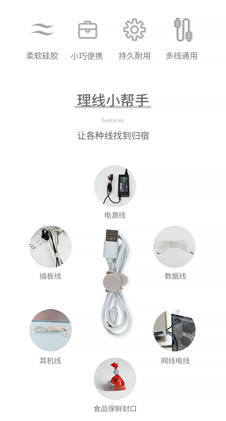 硅胶扎带详情页02