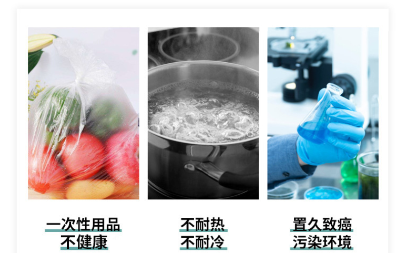 一次性保鲜袋