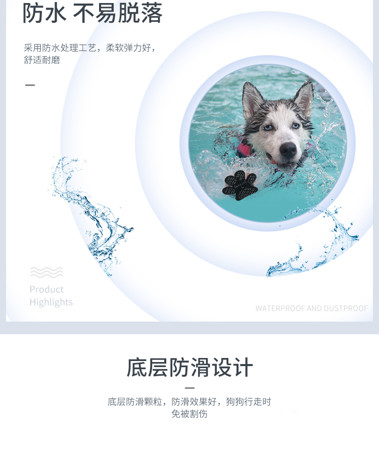 新款亚马逊热卖狗狗鞋垫_防滑狗鞋_宠物用品批发厂家(图15) 防水,不易脱落