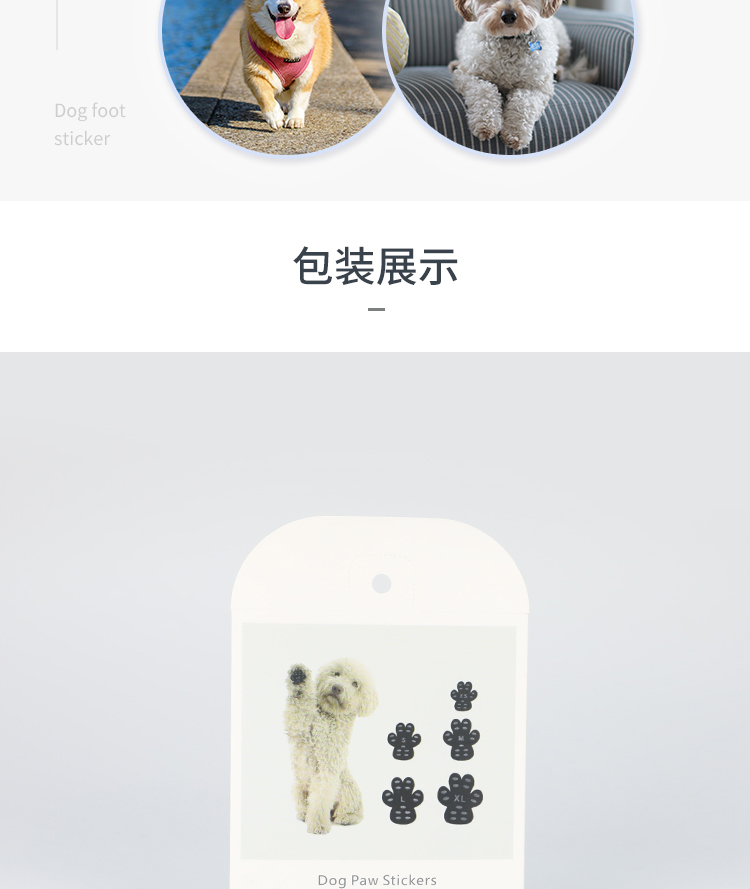 新款亚马逊热卖狗狗鞋垫_防滑狗鞋_宠物用品批发厂家(图9) 包装展示