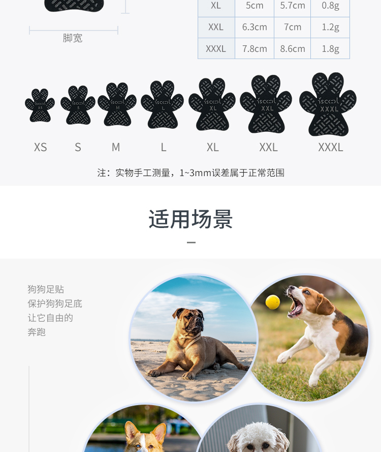 新款亚马逊热卖狗狗鞋垫_防滑狗鞋_宠物用品批发厂家(图20) 适用场景