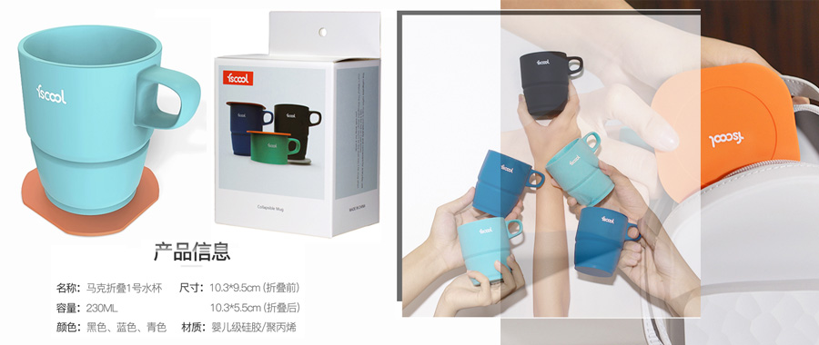 便捷式折叠马克杯1号