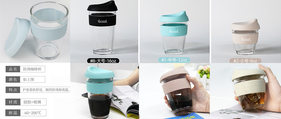 新款专利硅胶咖啡杯