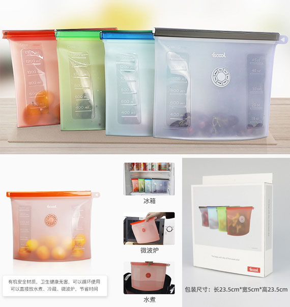 新款硅胶保鲜袋