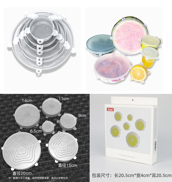 新款硅胶保鲜盖6件套