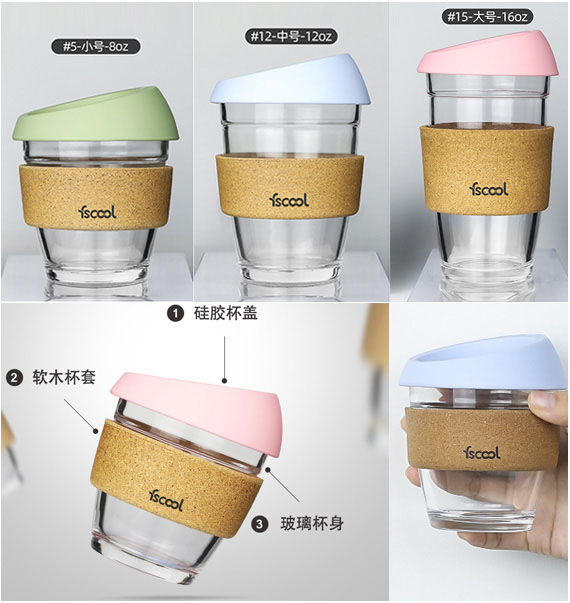 玻璃咖啡杯+防烫隔热软木套