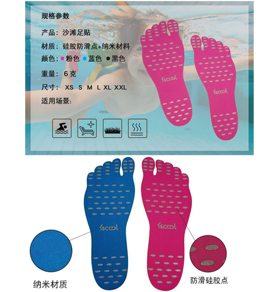 Nakefit隐形防护足贴