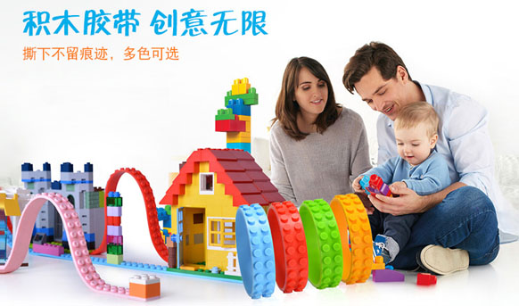乐高积木带